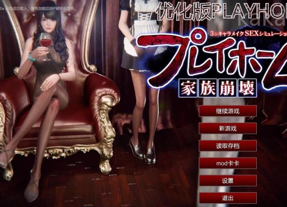 家族故事Playhome Ver13.0 新整合优化正式版k13史诗级大作 [3D/更新/全动态] {新整合/90G}
