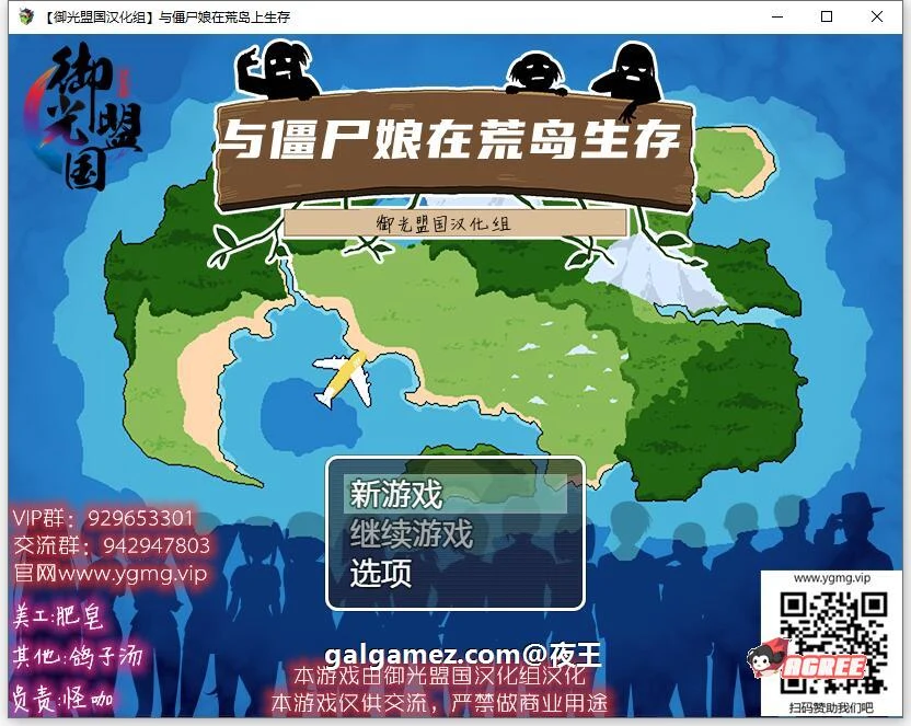【探索生存SLG/汉化】与僵尸娘在荒岛生存 精翻汉化完结版【新汉化/PC+安卓/1.2G】 畅玩游戏 预览第1张-XACG动漫资源社——中文ACG动漫游戏社区 【探索生存SLG/汉化】与僵尸娘在荒岛生存 精翻汉化完结版【新汉化/PC+安卓/1.2G】 畅玩游戏 预览第1张