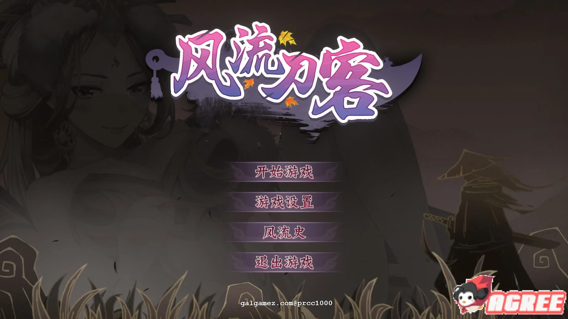 侠义刀客！[ACT/全动态/中文CV]（武侠风）STEAM官方中文步兵版 新作1.3G/中文