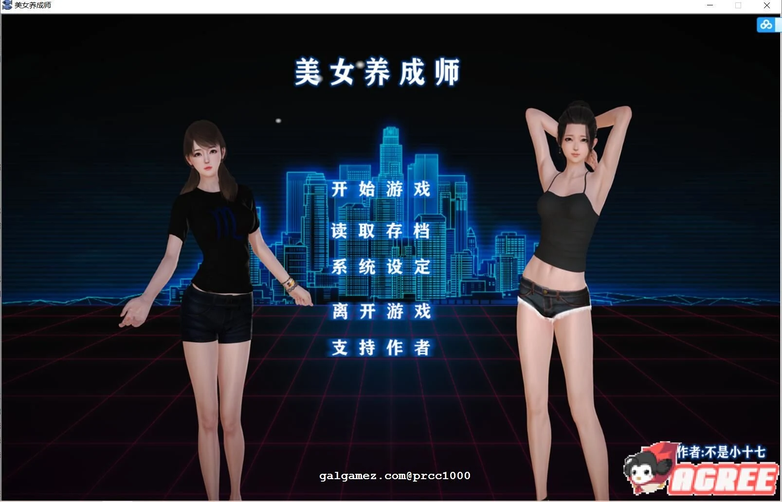 女性养成师！中文步兵正式版 /国产SLG·中文配音/ [PC+安卓+小说] 3G 中文CV