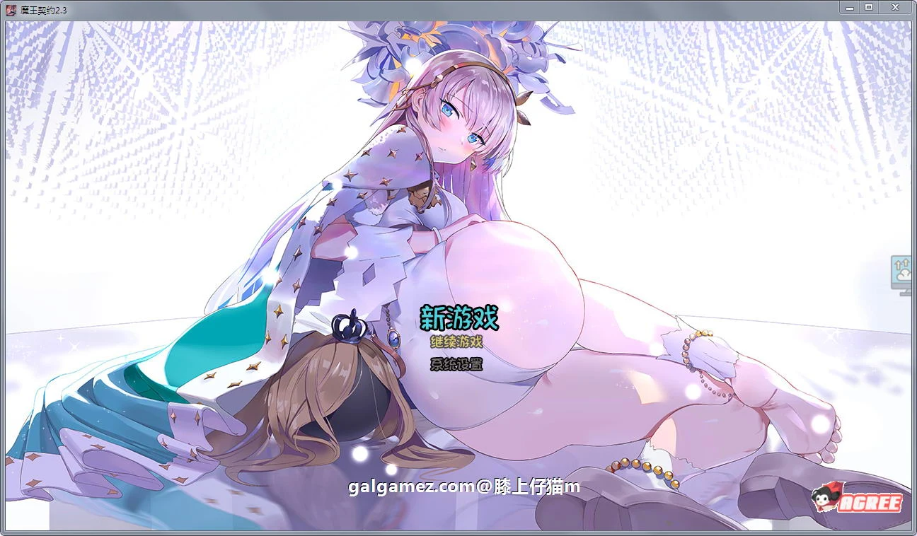 国产SLG/中文/绅士爬塔/全CV 魔王契约 Ver2.3 中文版+CG包 [1.8G/更新]