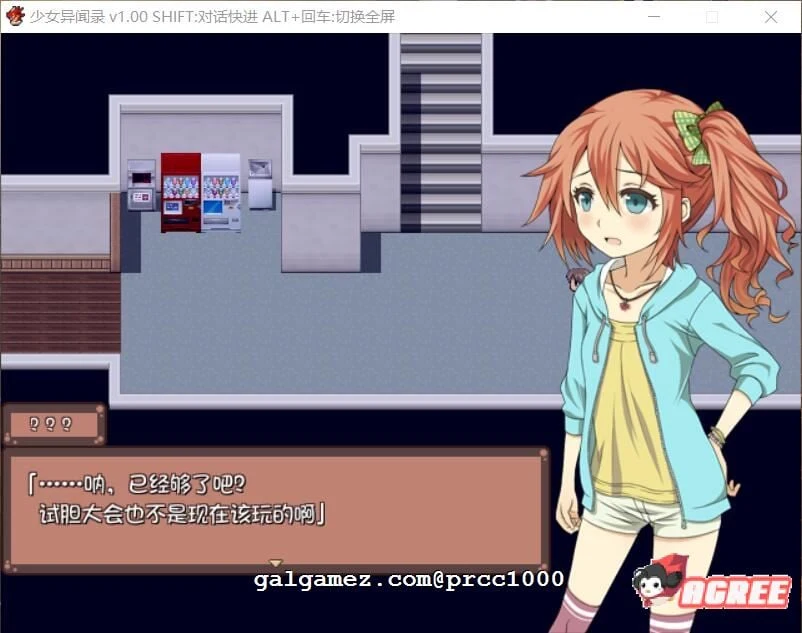 【RPG/官中】少女异闻录 Kozue's Strange Journey STEAM官方中文步兵版+全CG存档【新作/700m】 畅玩游戏 预览第8张-XACG动漫资源社——中文ACG动漫游戏社区 【RPG/官中】少女异闻录 Kozue's Strange Journey STEAM官方中文步兵版+全CG存档【新作/700m】 畅玩游戏 预览第8张