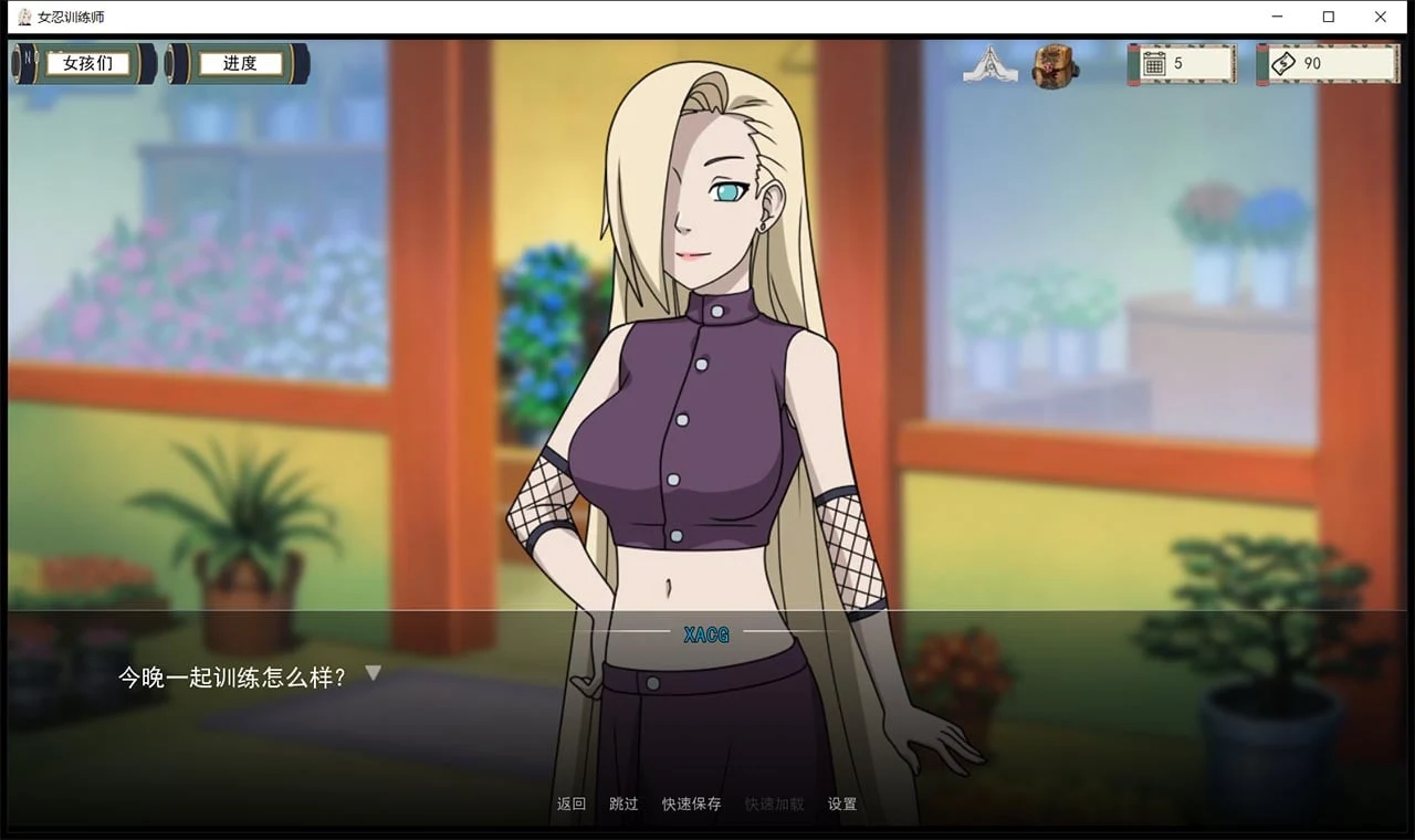 【欧美SLG/中文/动态】火影女忍者训练师 V0.18.1 官方中文作弊版【PC+安卓/更新/500M】 畅玩游戏 预览第2张
