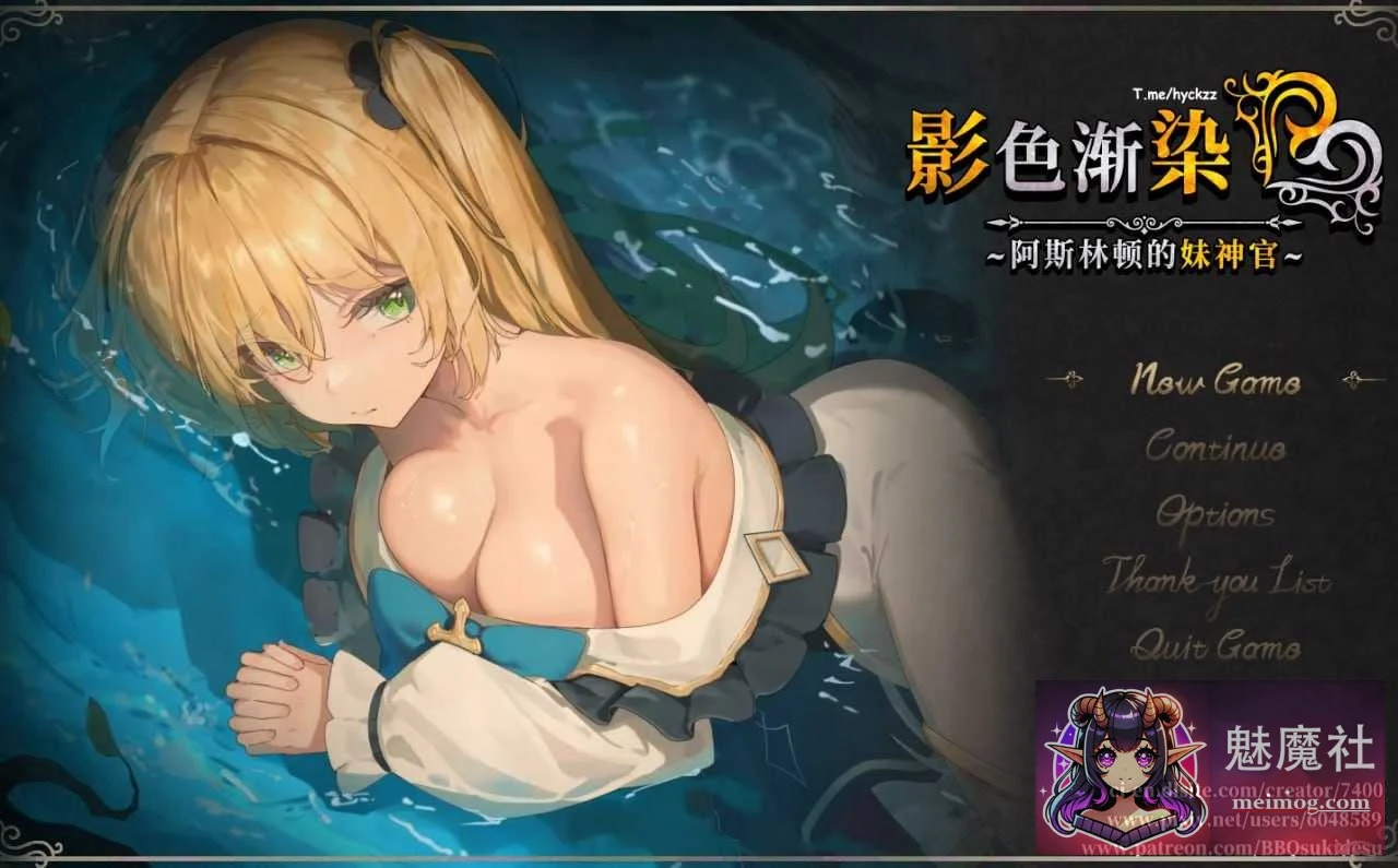 影色渐染~阿斯林顿的妹神官 [官方中文步兵版+DLC] / PC / RPG / 官中 / 剧情 / 3.6G / 微云网盘直链 影に染まりゆく~アスリントの妹神官~ [Ver.1.32]