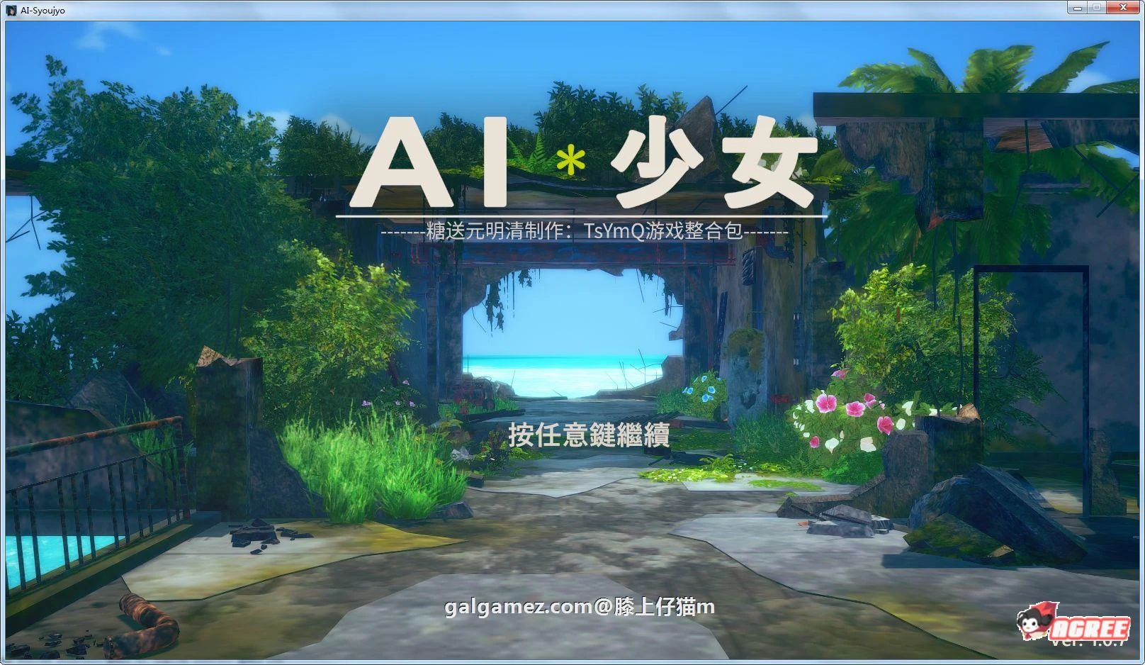 【3D/大作整合/中文】AI少女!糖送元明清-TsYmQ 整合中文版5月新包超全插件及MOD【58G】 畅玩游戏 预览第1张-XACG动漫资源社——中文ACG动漫游戏社区 【3D/大作整合/中文】AI少女!糖送元明清-TsYmQ 整合中文版5月新包超全插件及MOD【58G】 畅玩游戏 预览第1张