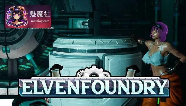 艾文铸造厂（Elvenfoundry）/ 官中·动态·无码 / PC·3D / 4.60G（百度云/FM）