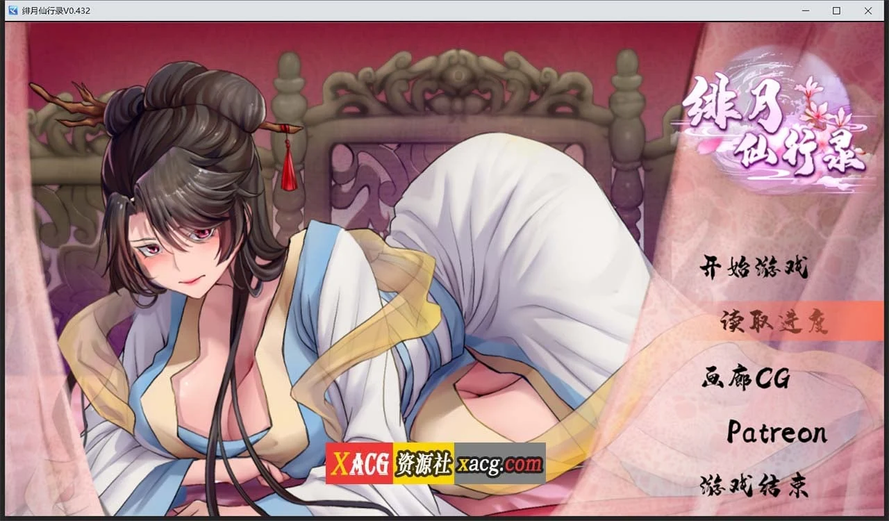 绯月仙行录 V0.432 《官方中文/国人RPG》步兵传真版+存档 [12月大更新/中CV/3.1G]