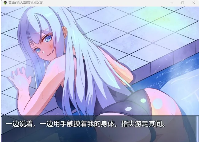 【日系RPG/AIGPT汉化】英雄的恋人洛福纳1.0XY版【PC+安卓/1.06G】 畅玩游戏 预览第4张-XACG动漫资源社——中文ACG动漫游戏社区