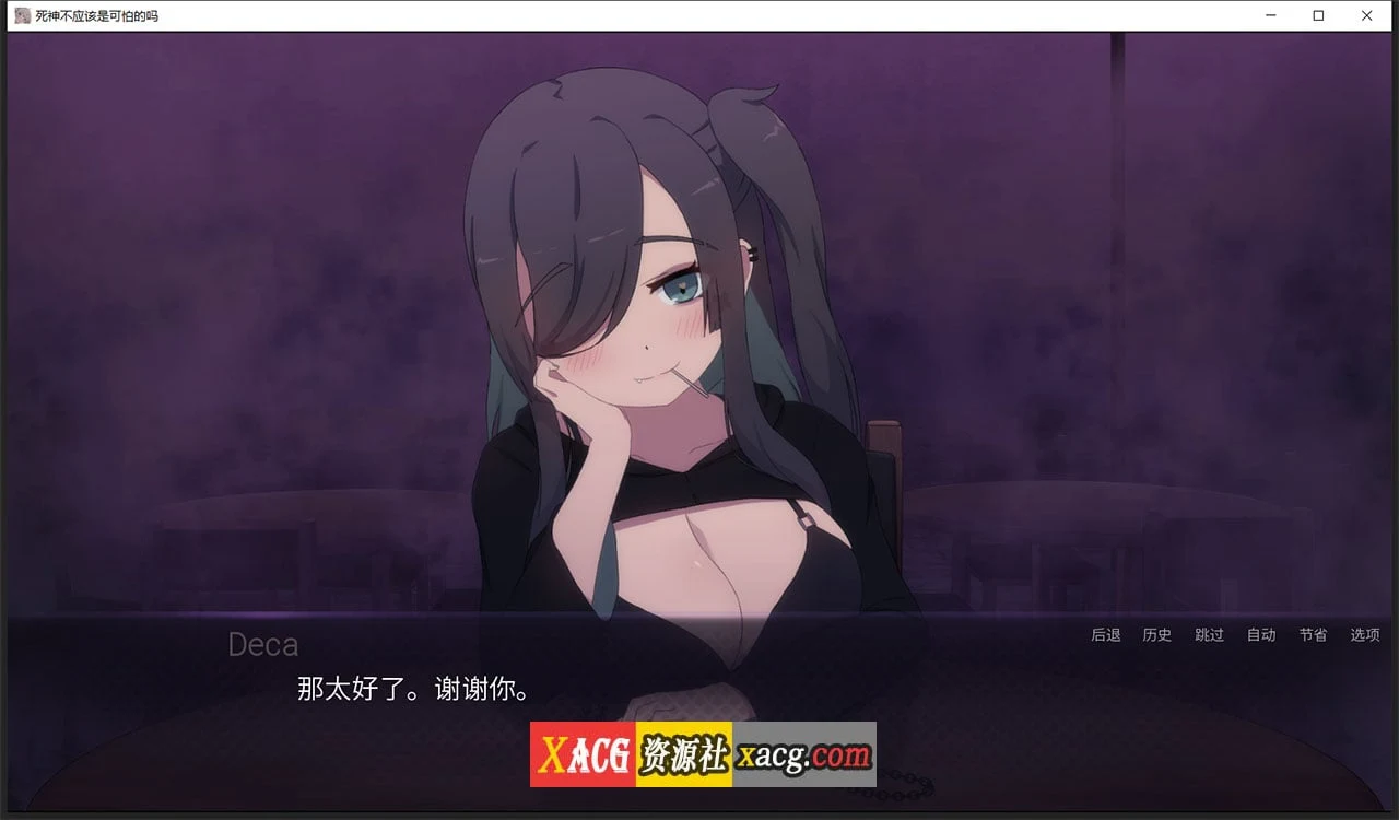 【日式SLG/汉化/动态】死神哪有这么萌V0.1.7 汉化版【更新/PC+安卓/1G】 畅玩游戏 预览第11张-XACG动漫资源社——中文ACG动漫游戏社区 【日式SLG/汉化/动态】死神哪有这么萌V0.1.7 汉化版【更新/PC+安卓/1G】 畅玩游戏 预览第11张