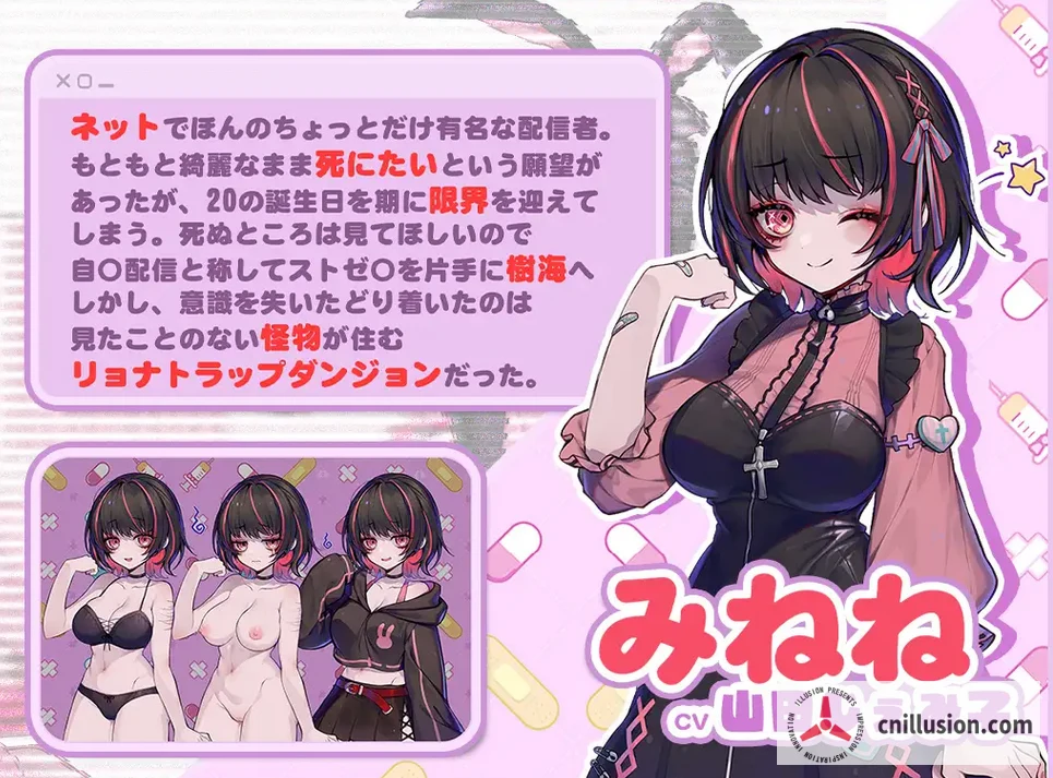 可爱刺激系陷阱地牢 [病みカワ 刺激トラップダンジョン] (PC) 😵