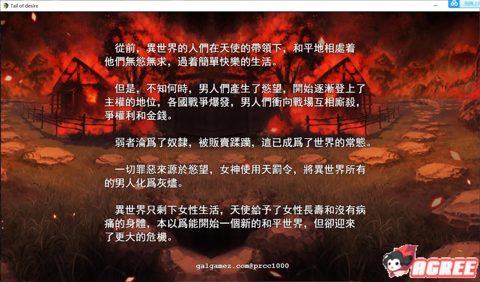 【超神RPG/中文/步兵】欲望之尾 tail of desire V0.40 官方中文版 [小马拉大车] 【更新/CV/1G】 畅玩游戏 预览第5张