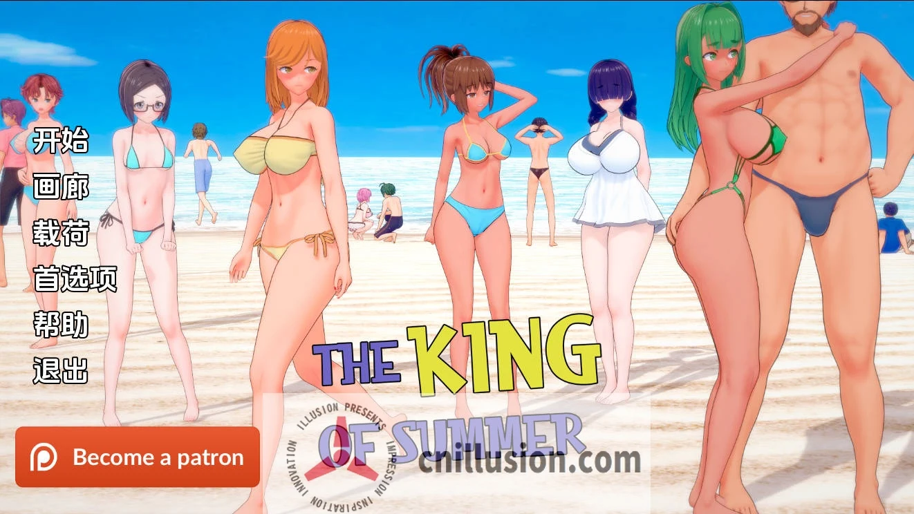 夏日之王 [AI汉化版] The King of Summer Ver0.5.11 剧情党狂喜！(FM/WY 4.7G)