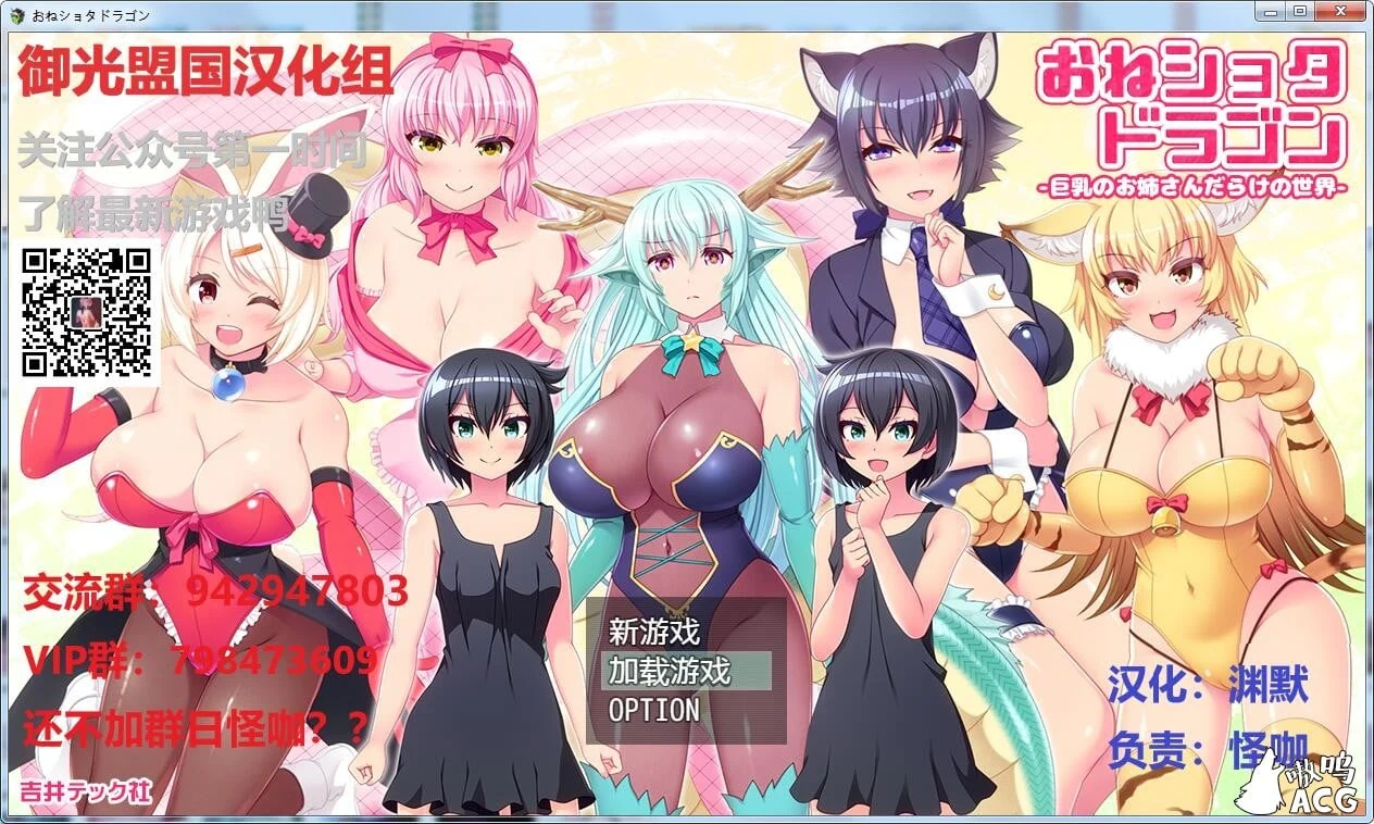 龙与阿修罗！全是丰满姐姐的世界！精翻汉化完结版 [RPG/汉化/动态] {PC+安卓/1.2G}