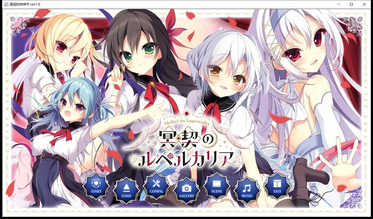 冥契的牧神节 大型ADV汉化精翻版+全CG存档 [新汉化/3.5G] (中文/日文/英文)