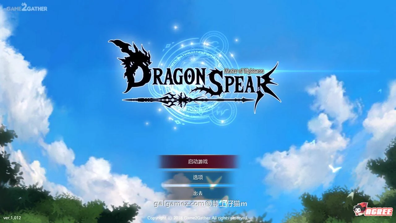 龙之矛【2D大作/全动态/中文】官方中文硬盘版+特别MOD+全DLC【3.6G】