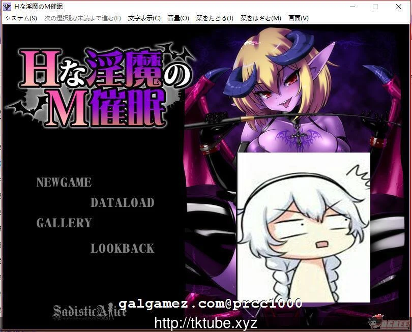 下流魅魔的服从催眠！完整汉化版（中文） [SSTM] [200M] /新汉化 全CV 【冒险ADV/汉化】