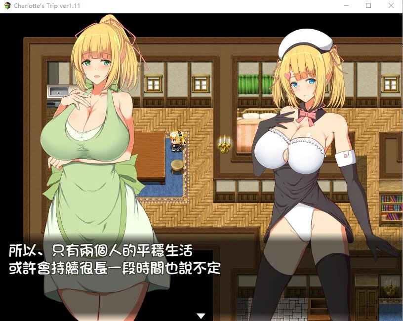 见习魔术师夏洛特的互动冒险记V1.11 精翻汉化版 [RPG/汉化]