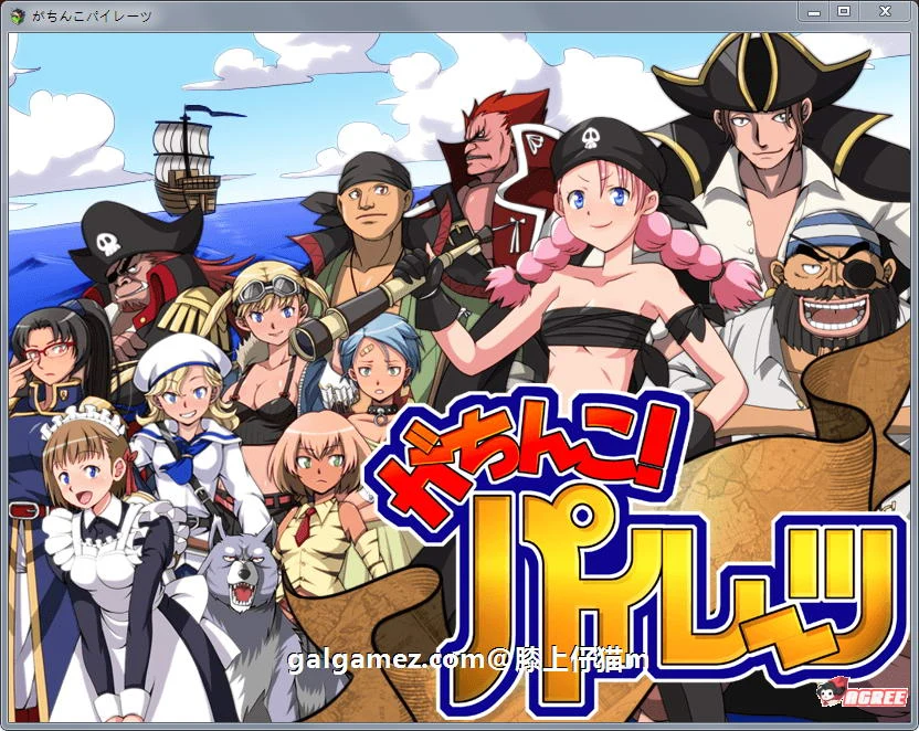 大航海RPG：加奇科海贼 Ver1.0 正式版【エロ海贼王/新作/超高可玩性/650M】