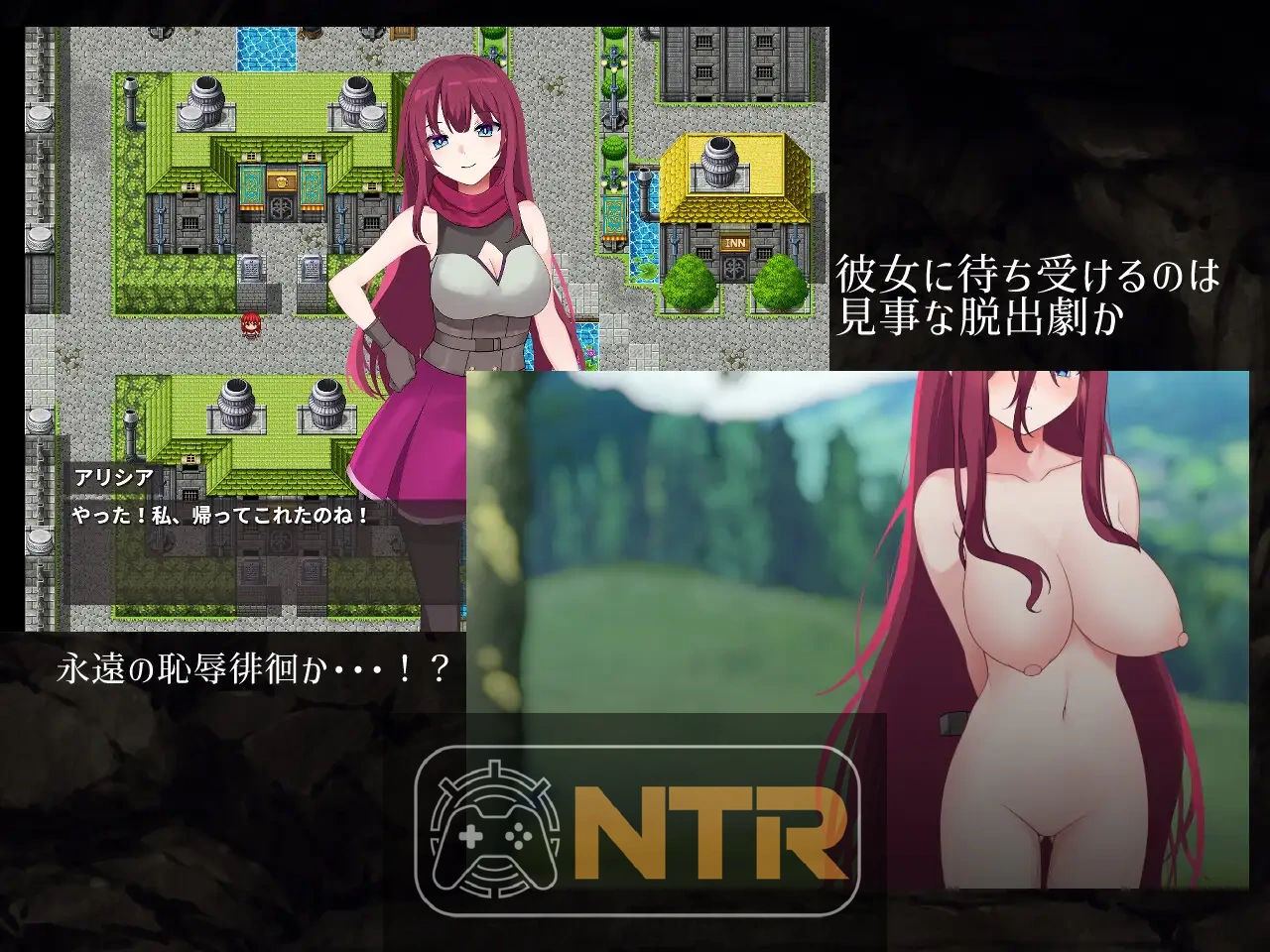 艾莉西亚的磨难 Ordeal of Aricia [PC版]