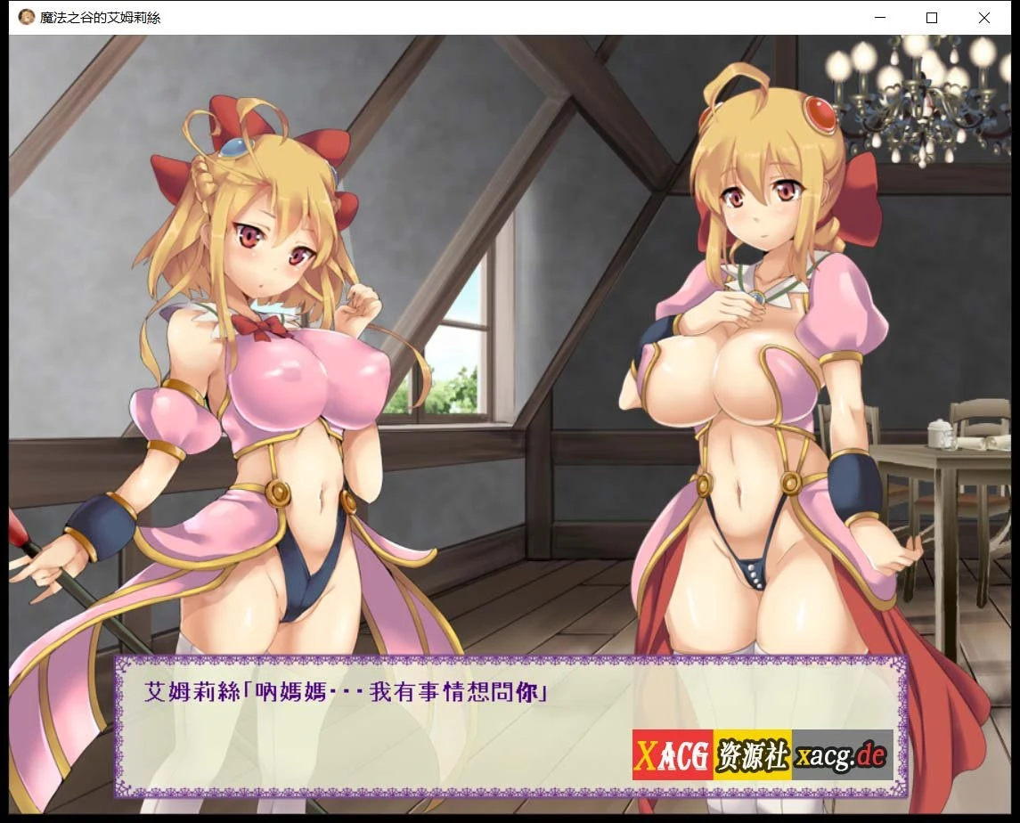 魔法之谷的艾姆莉丝V3 [ACT/官中/全动态] 全回想+全CV (400M/DL中文版)