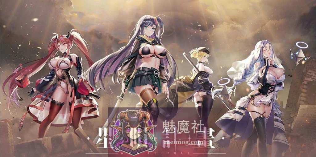 星陨计划（Ark Re:Code）Ver1.3.0.101981 全回想离线版 [SLG/官中/动态] [FM/WY] 无修版 官方中文