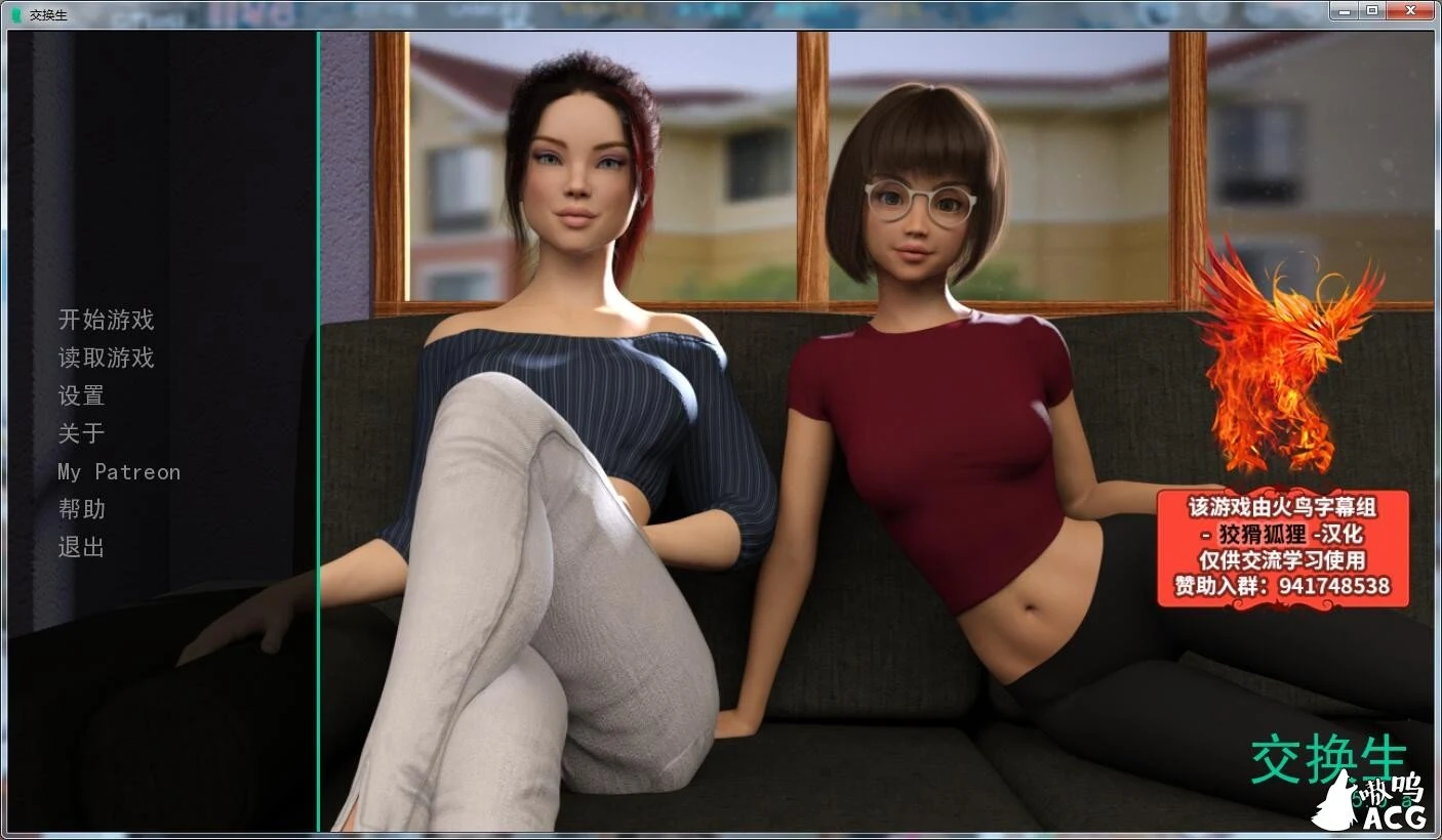 交换生 Exchange Student V0.50a 精翻汉化+全CG [欧美SLG/汉化] (PC+安卓/更新/1.8G)