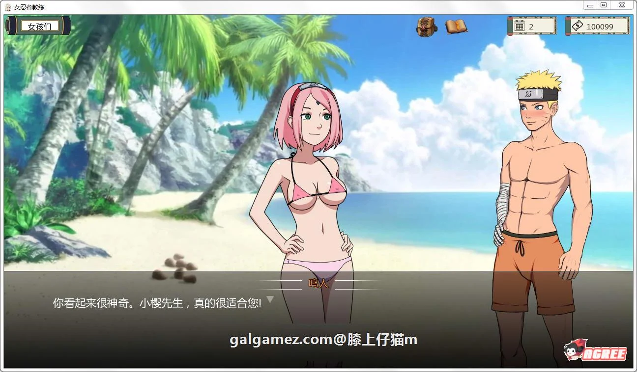 【欧美SLG/中文/动态】火影女忍者训练师 V0.20.2 官方中文作弊版【PC+安卓/更新/500M】 畅玩游戏 预览第13张-XACG动漫资源社——中文ACG动漫游戏社区 【欧美SLG/中文/动态】火影女忍者训练师 V0.20.2 官方中文作弊版【PC+安卓/更新/500M】 畅玩游戏 预览第13张