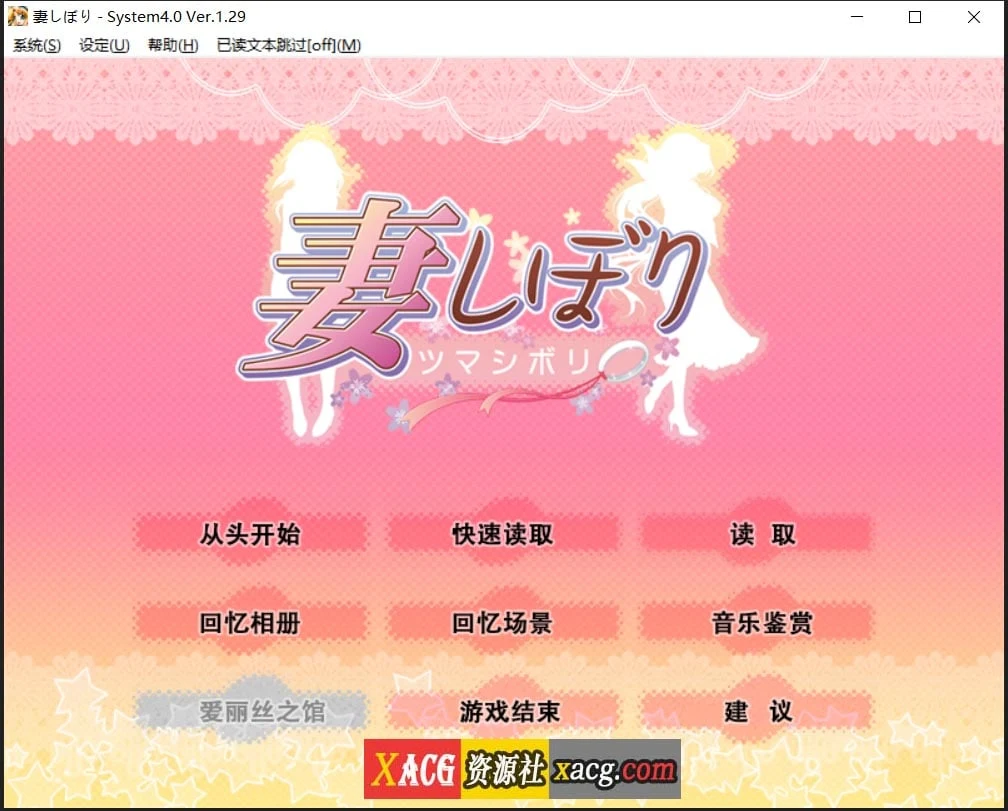 妻管严 汉化版【日系SLG/CV/全CG存档】