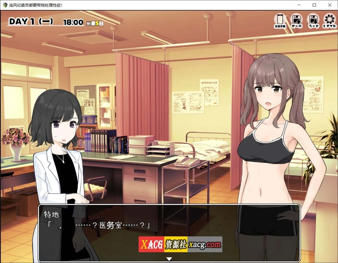 日常处理的风纪委员 Ver1.11 汉化版【PC+安卓】/新作/2G 【精品日系RPG】