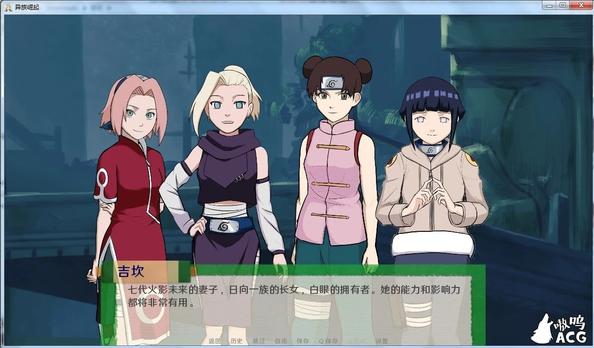 【SLG/汉化】火影之异族崛起 Jikage Rising v0.14c 精翻汉化作弊版+全CG/攻略 【PC+安卓/更新/动态/1.8G】 畅玩游戏 预览第2张-XACG动漫资源社——中文ACG动漫游戏社区 【SLG/汉化】火影之异族崛起 Jikage Rising v0.14c 精翻汉化作弊版+全CG/攻略 【PC+安卓/更新/动态/1.8G】 畅玩游戏 预览第2张