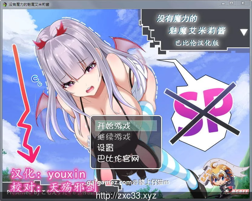 没有魔力的魅魔艾米莉酱！精修汉化版全CG [PC安卓双端 CV语音] /RPG动态CG/ 800M