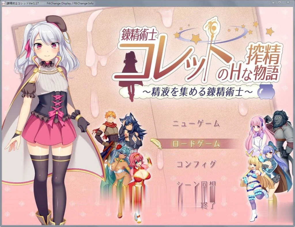 炼术士克莱特的A收集物语 V1.17 精装完整PK版+存档 [大作RPG/全CV/2G]