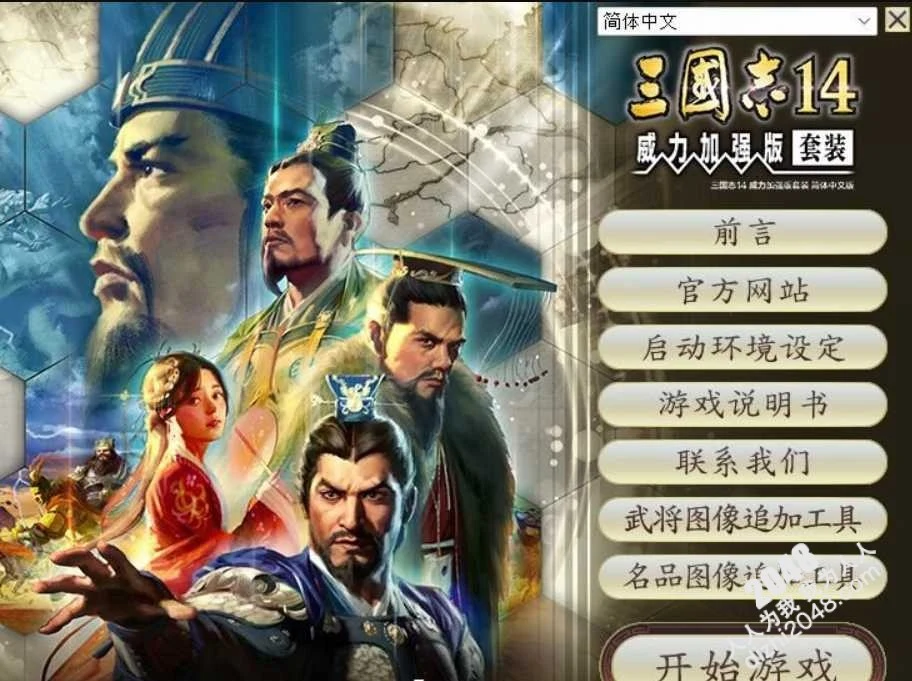三国志14威力加强版 V1.09特别魔改版+对魔忍全集 [21G/更新] [百度网盘/秒传] (中文/魔改)