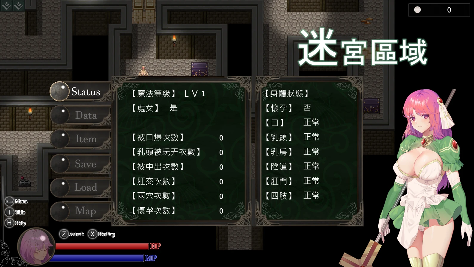 【佳作ARPG/中文/无码】治愈使与受诅咒的地下城 ～V1.05 Steam官方中文无码完结版 【CV/2.5G/更新】 畅玩游戏 预览第7张
