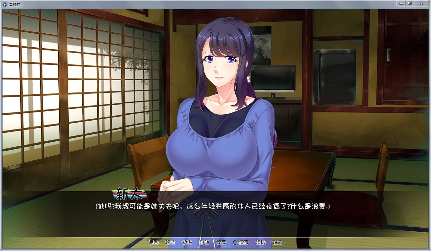 发展村Growth Village 完结汉化版 / 拔作ADV 全CV [1.3G 官中]