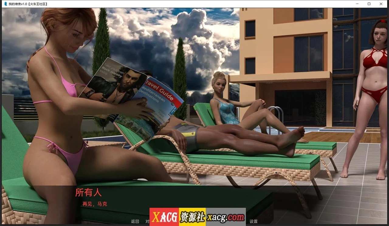 【欧美SLG/汉化/动态】我的宿舍V0.1 精翻汉化版【PC+安卓/2G】 畅玩游戏 预览第8张-XACG动漫资源社——中文ACG动漫游戏社区 【欧美SLG/汉化/动态】我的宿舍V0.1 精翻汉化版【PC+安卓/2G】 畅玩游戏 预览第8张