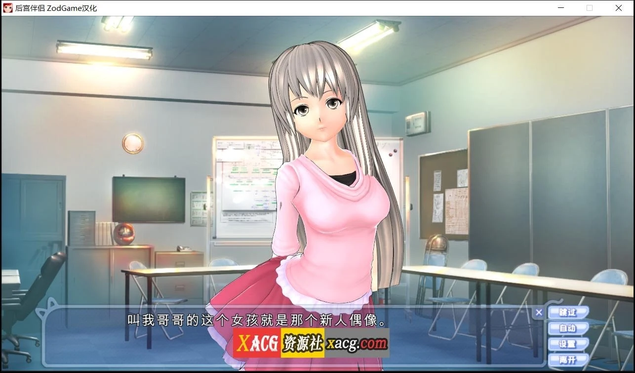 【日式3D游戏大作/汉化/全动态】后宫伴侣完整汉化整合版+存档+各种追加包【5.2G】 畅玩游戏 预览第2张