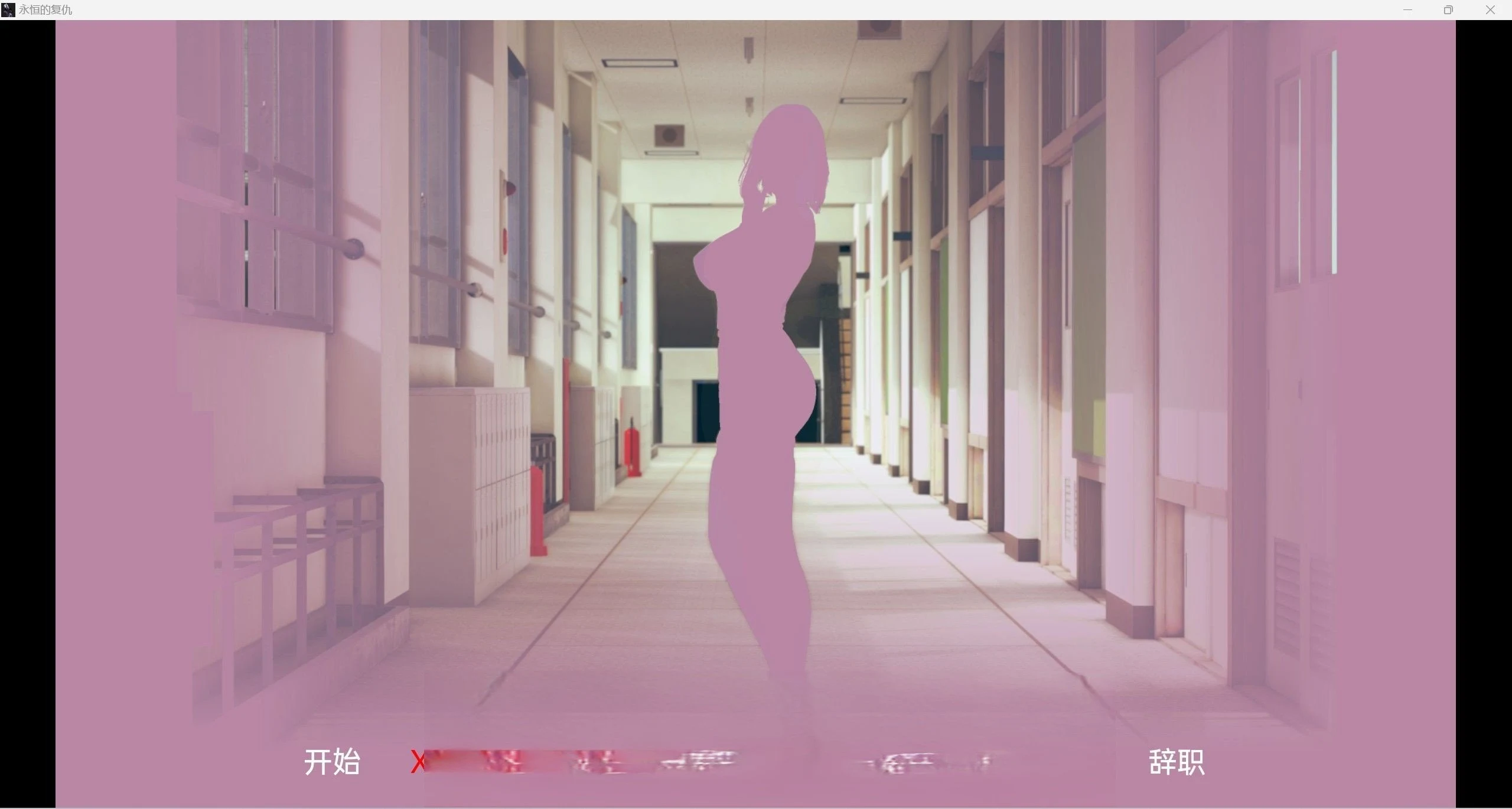 永恒的复仇 PC+安卓 790m [欧美SLG/汉化/3D]