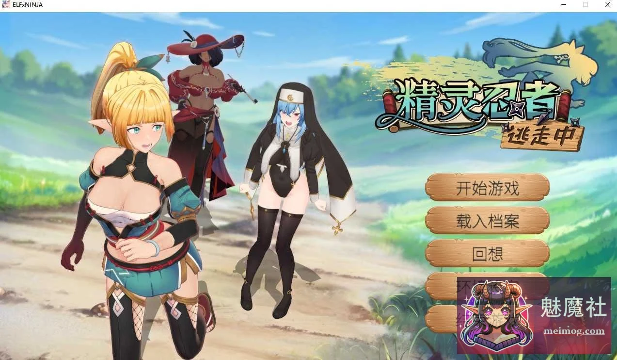 3D忍者精灵大逃亡！ [3D]〈Flee, My Elven Ninja!〉/ 忍者エルフ逃走中！ {官中/动态/PC} [FM] (1.5G/百度)