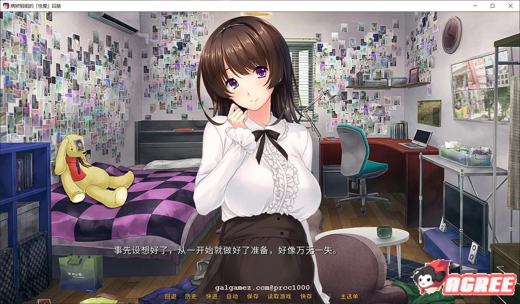 病娇姐姐的[亲密]囚禁 / 拔作ADV中文版 {600M·全CV}