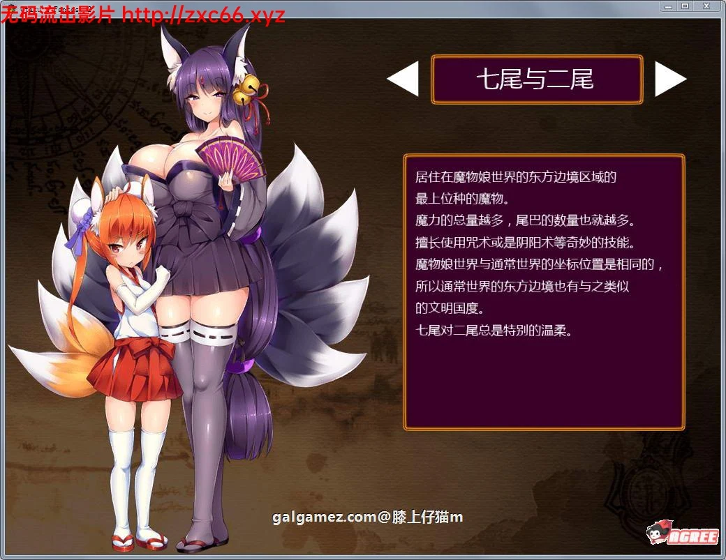 【RPG/中文/全动态】死宅幻想2：Otaku's Fantasy2 官方中文版+去圣光+全CG存档【2G】 畅玩游戏 预览第8张