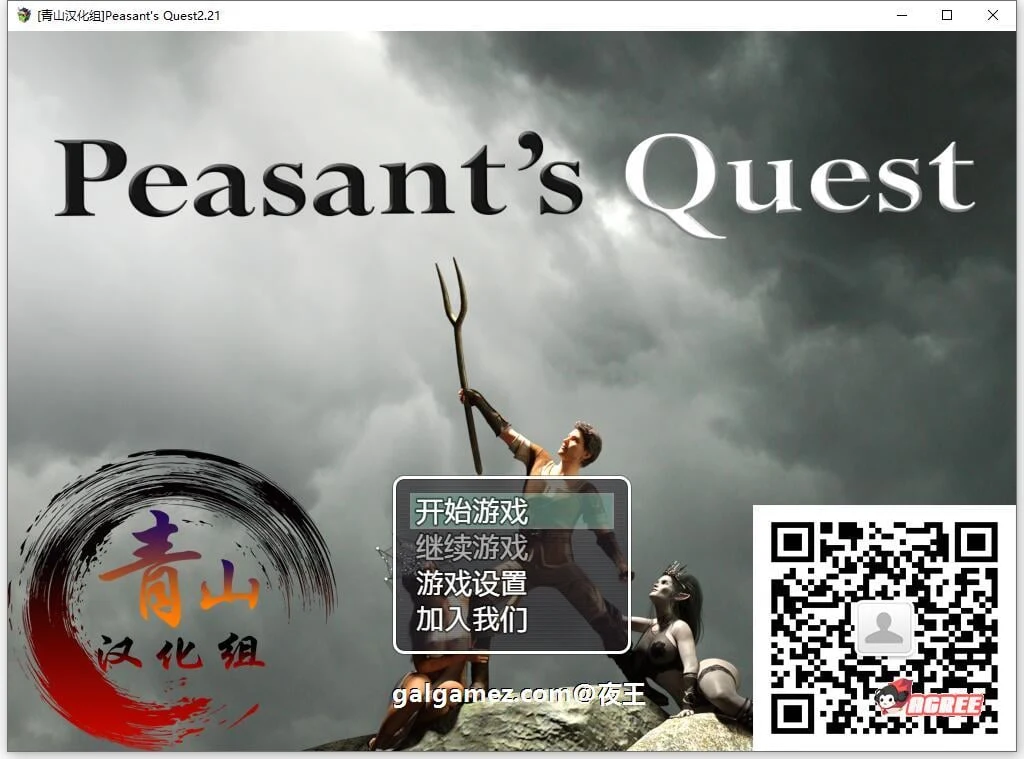 【欧美RPG/汉化/动态CG】农民的追求 V2.21 精修汉化版+CG动画【12月更新/3.6G】 畅玩游戏 预览第1张