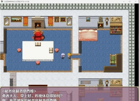 勇者使命：成为王国伙伴1.0 XY版（日系RPG/AIGPT汉化）[PC+安卓/1.5G]