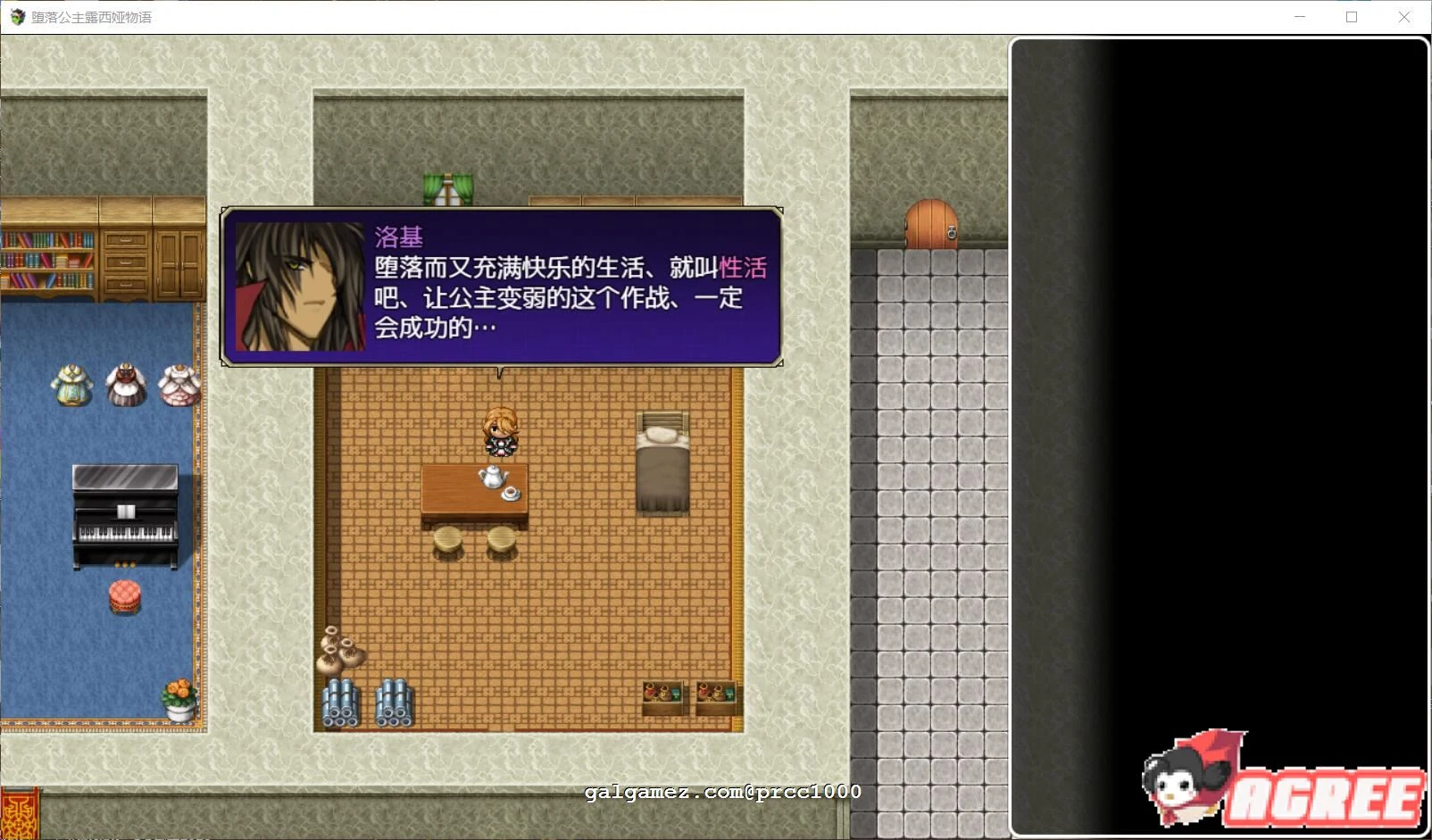 【奇妙RPG/汉化】堕落公主露西娅物语 完整精翻汉化版 +全CG存档【1G】 畅玩游戏 预览第4张