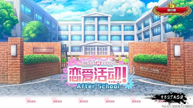 3D互动 汉化版 恋活：Koikatu V5.1+MOD整合 [20G] （动态）