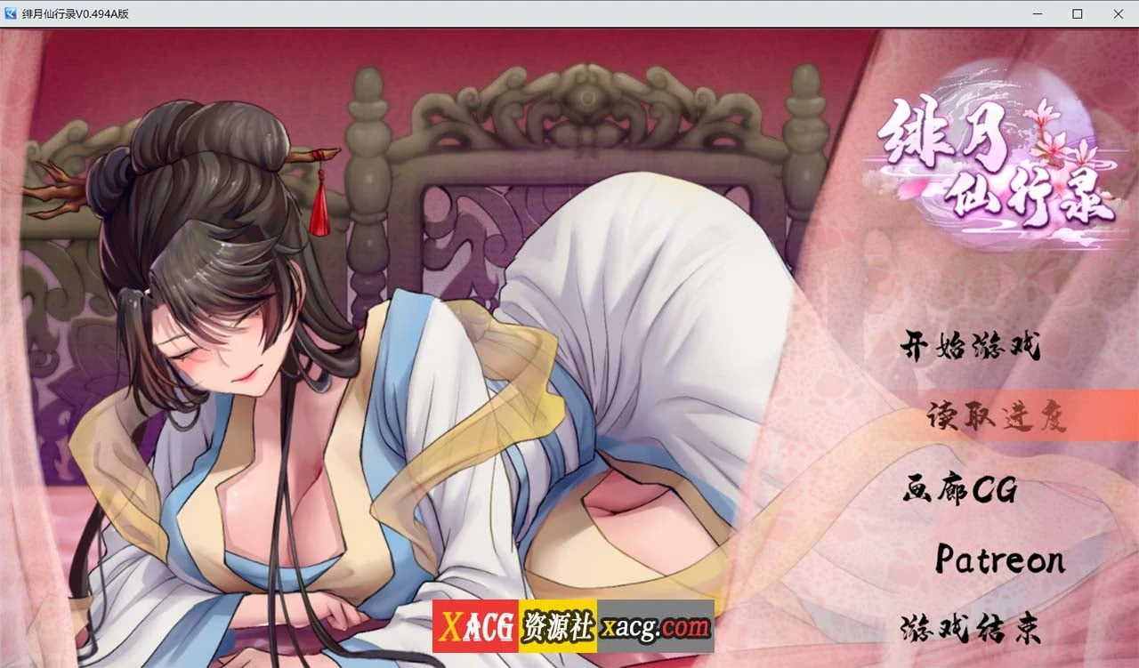 绯月仙行录 V0.494官方中文VIP版 [国人RPG/中文] 传真更新