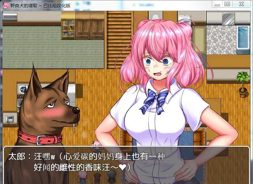 野良犬的夺取！就算是狗也能超越别人！完整汉化版 [RPG/汉化/剧情] /新汉化/