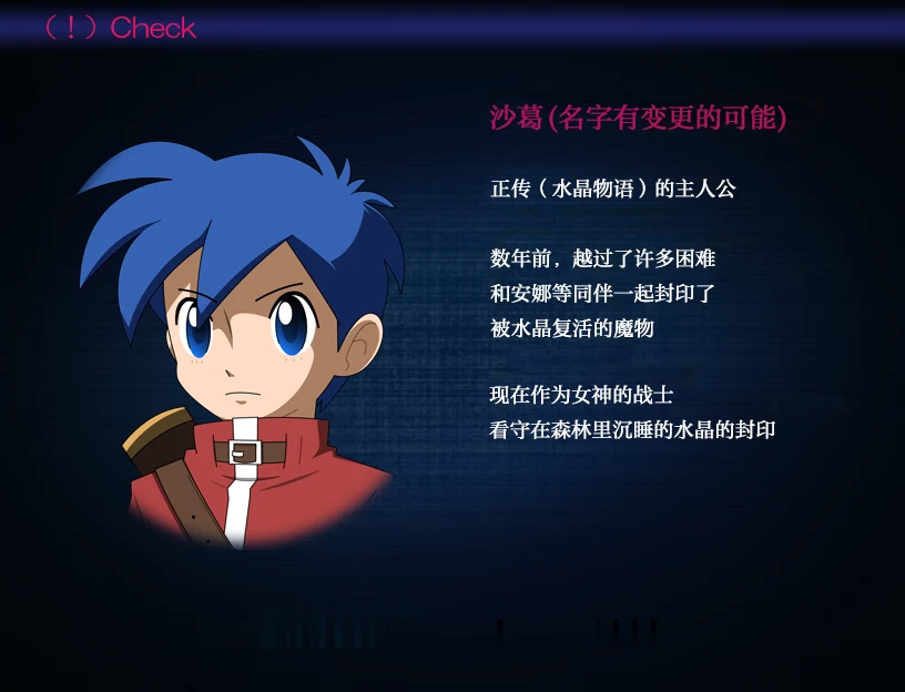 【RPG/汉化】水晶物语外传~安娜Vol.1完整汉化版/付本篇汉化【2.5G】【新汉化】 畅玩游戏 预览第6张-XACG动漫资源社——中文ACG动漫游戏社区