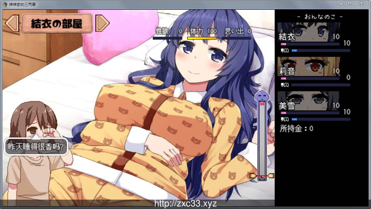 软绵绵~暑假互动记录（叔母与堂姐篇）[汉化版 Ver1.05] /攻略+存档