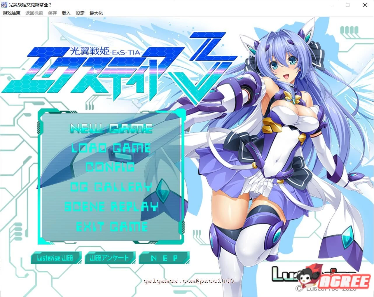 光翼战姬艾克斯蒂亚3 三章精翻汉化版 超级拔作ADV [5.9G]
